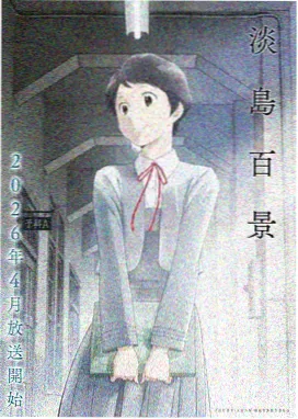 仙逆第二季 高清完整版